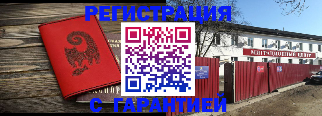 временная регистрация для школы в Мамадыше