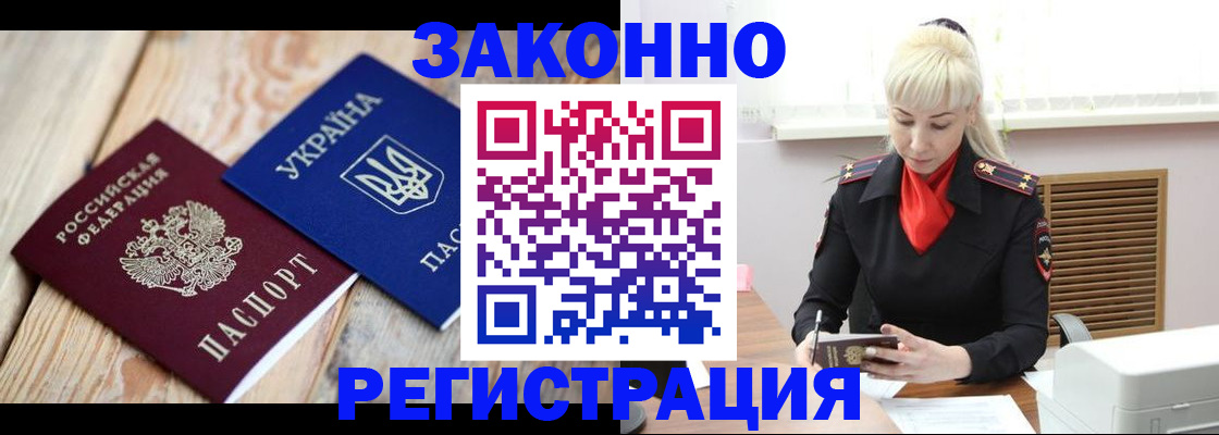 прописка для работы в Мамадыше