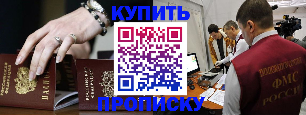 прописка иностранных граждан в Мамадыше