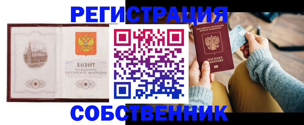 временная регистрация поиск в Мамадыше