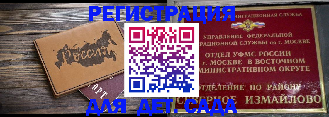 временная регистрация надежно в Мамадыше